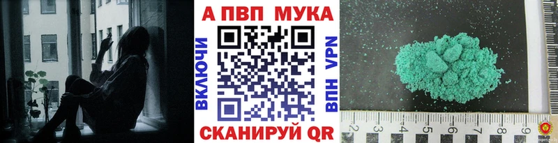 Альфа ПВП кристаллы  omg tor  Кяхта 