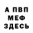 Первитин мет TF SUFO