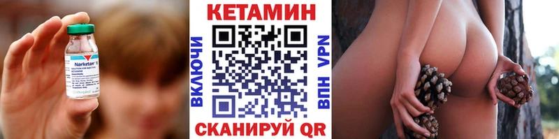 Кетамин VHQ  Кяхта 