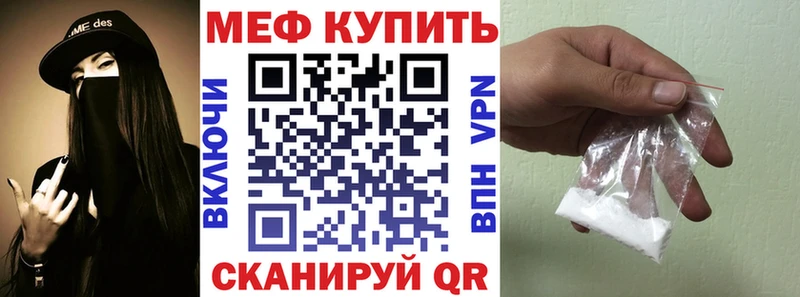 Меф мука  как найти закладки  Кяхта 