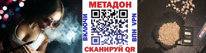 дарнет шоп Кяхта МЕТАДОН кристалл