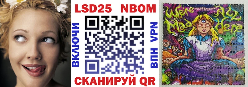 Марки 25I-NBOMe 1500мкг  Кяхта 
